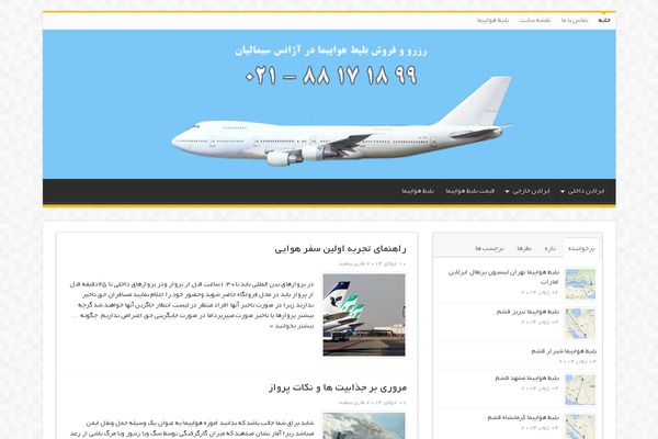 parvaz WordPress theme, websites list used parvaz theme parvaz theme websites examples