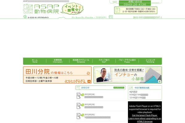 asap365.jp site used Sg094