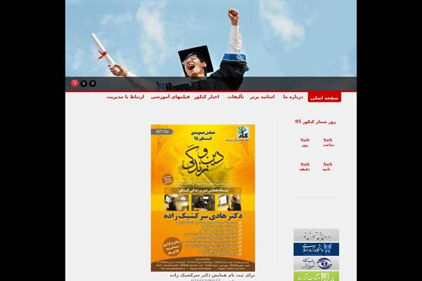 asatidbartar.com site used Asatidbartar