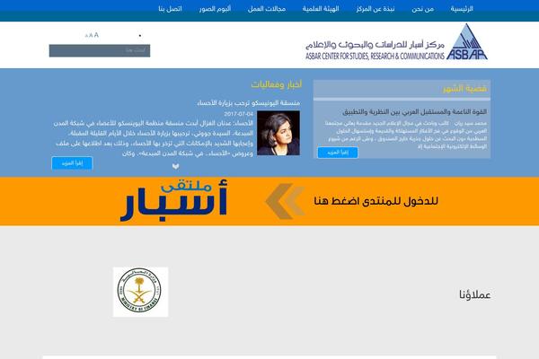 asbar.com site used Abdelaziz-wp
