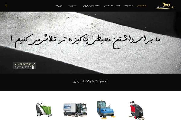 asbzar.com site used Mahanweb