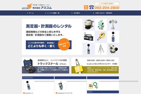 ascom411.com site used Ascom2014