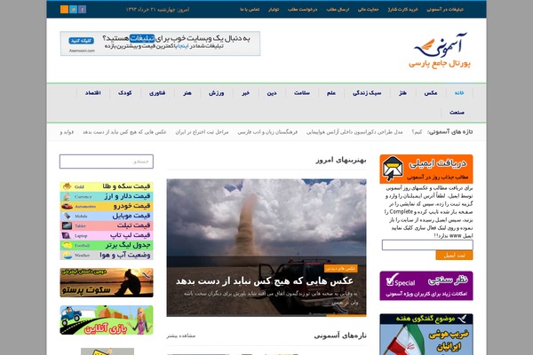 WP-PostViews website example screenshot