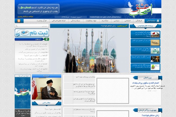 ashabeeshgh.com site used Ashab