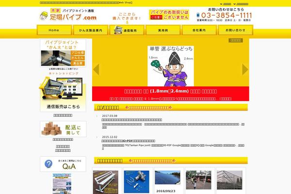 ashiba2019_20190903 theme websites examples