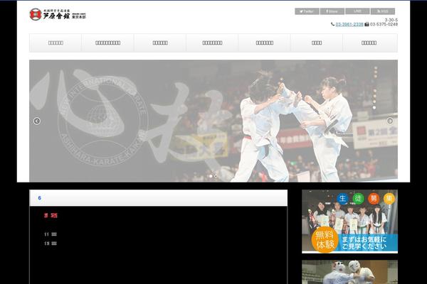 Site using Easing Slider plugin