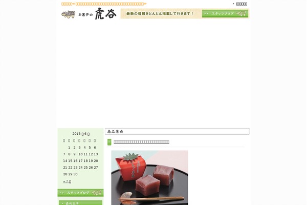 ashikaga-toraya.com site used Toraya