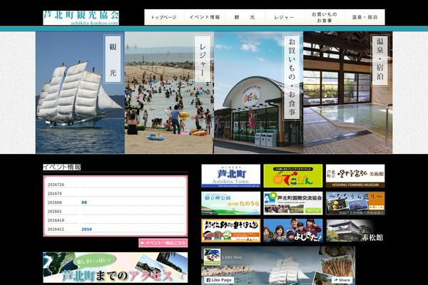 ashikita-kankou.com site used Free_sample011