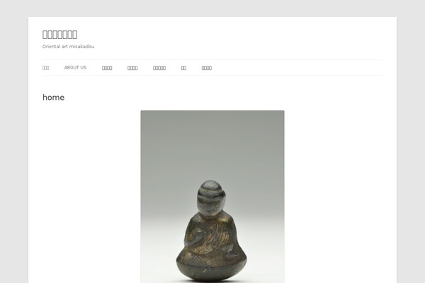 Twenty Twelve theme site design template sample