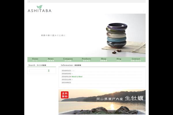 ashitabaweb.com site used Wp.Vicuna