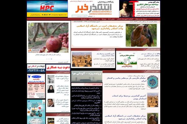 ashkezarnews.ir site used Aftab-news