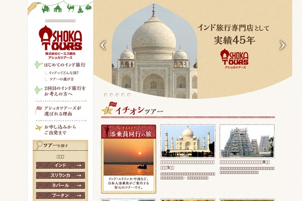 ashokatours.com site used Ashokatours