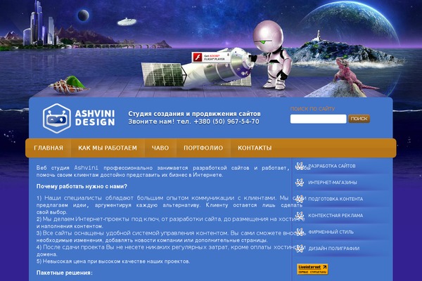 ashvini.com.ua site used Moreznaniy