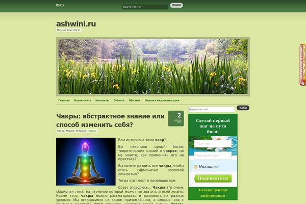 ashwini.ru site used Autumn-concept