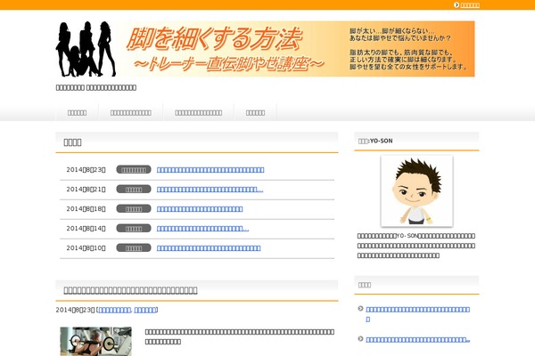 asi-bikyaku.com site used Keni62_wp_healthy_140807