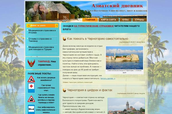 asiagood.ru site used Tropical_dream