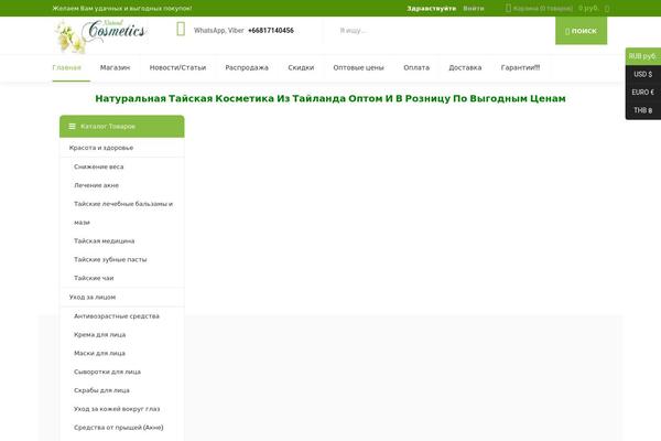 GreenMart website example screenshot