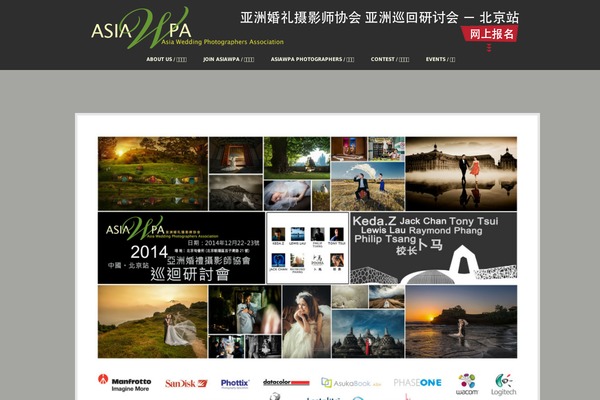 asiawpa.com site used Photocrati