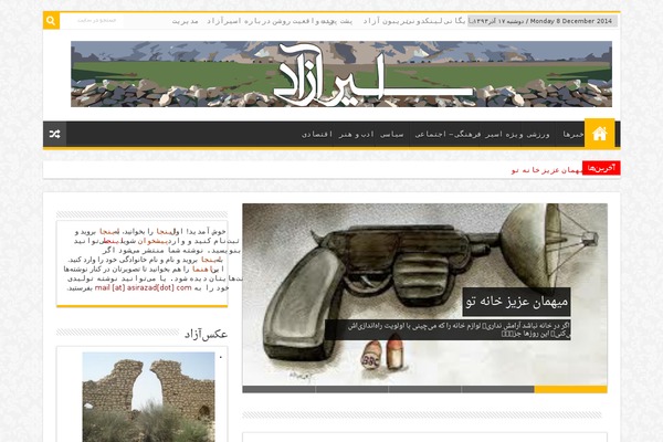asirazad.com site used Sahifa-2