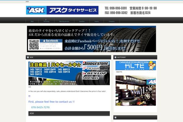 ask-tire.com site used Smart068