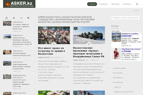 asker.kz site used Enspire