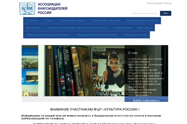 aski.ru site used Aski