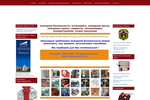 aso33.ru site used Construction Landing Page