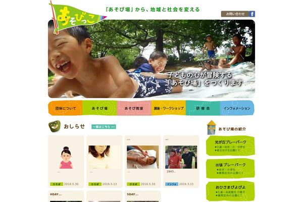 Twenty Fourteen theme site design template sample