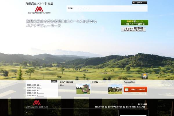 asotakamori-gc.com site used Asotakamori