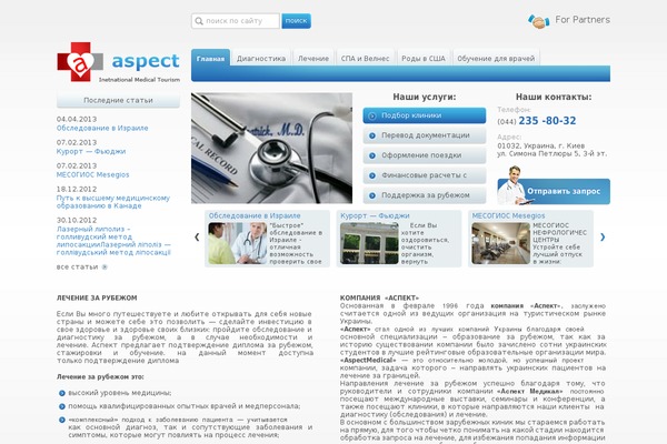 aspectmedical.com.ua site used Aspect