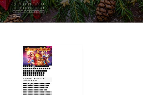 aspremetal.net site used Christmas-holiday