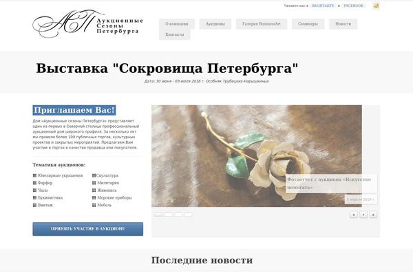 aspspb.ru site used Valerathemeforest