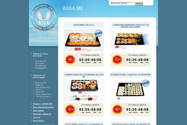 assa.me site used Assa