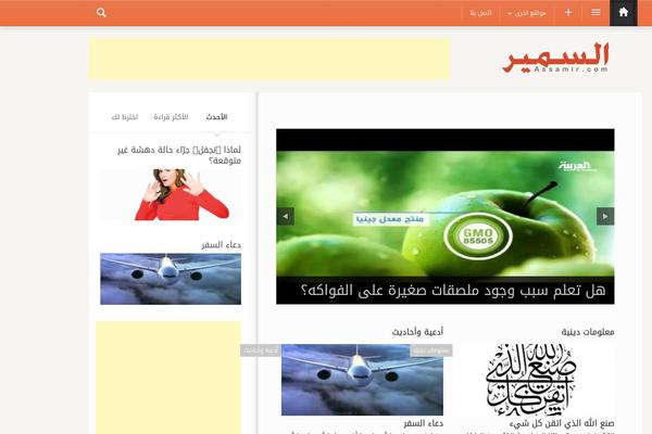 Newses theme site design template sample