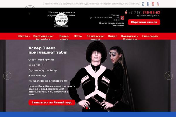 assaparty.ru site used Walnut