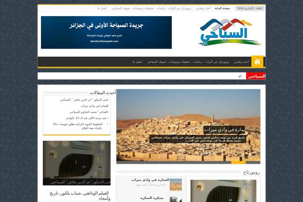 Sahifa theme site design template sample