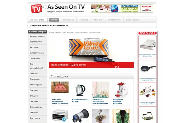Shopperpress theme site design template sample