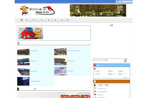 Nitrous Child Theme theme site design template sample