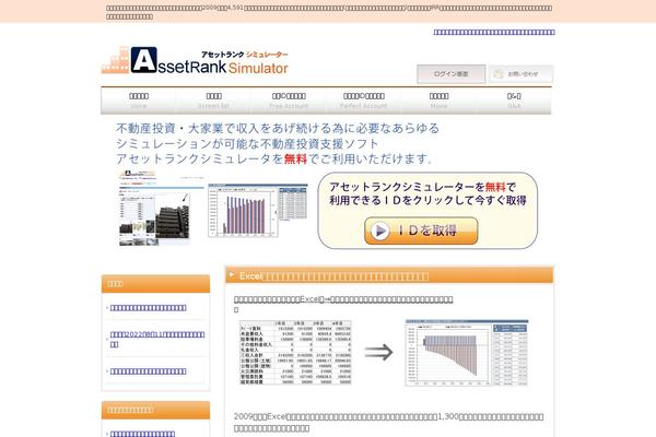 assetranksimulator.com site used Cloudtpl_357