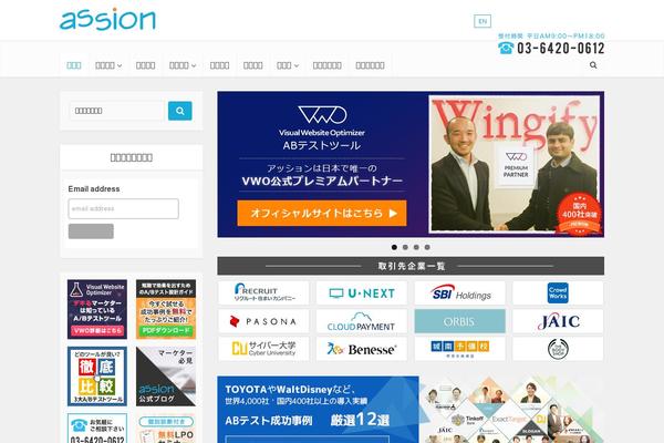assion.co.jp site used VoiceChild