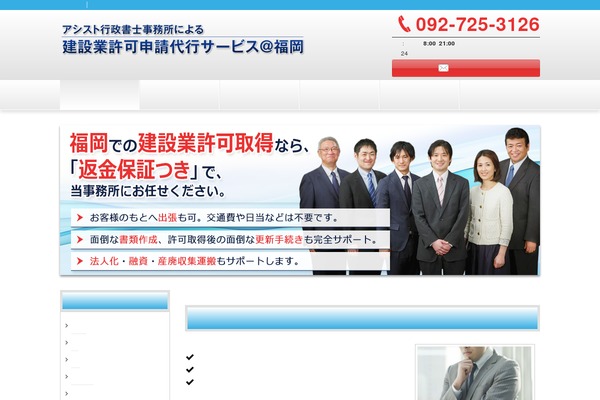 assist-kensetsu.com site used Dp-millionvalue