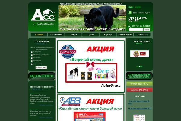 assnn.ru site used Catball