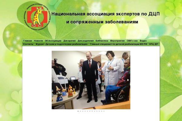 association-dcp.ru site used Maket18