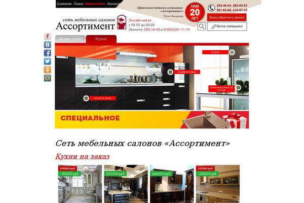assortiment-nn.ru site used Assortiment