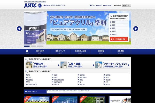 astec-japan.co.jp site used Apj