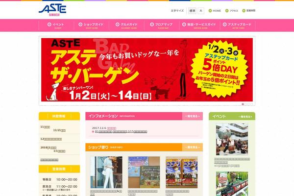 astekawanishi.com site used Aste_main