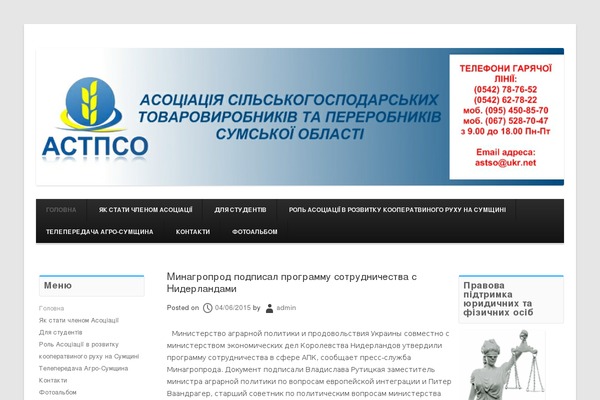 astpso.sumy.ua site used Techism