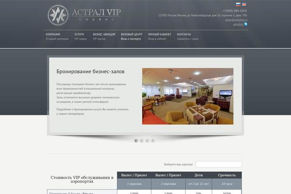 astralvip.ru site used Astralvip