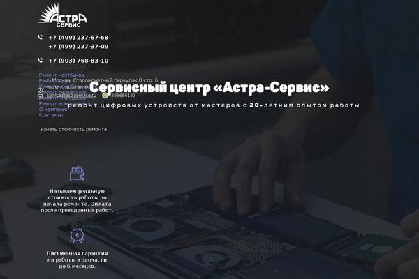 Astra theme site design template sample
