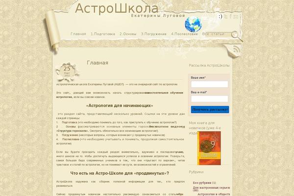 astro-klass.ru site used Elegance_wallpaper2